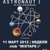 GodIsAnAstronaut GodIsAnAstronaut