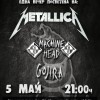 metallica metallica