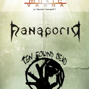Fanagoria и Ten Found Dead Fanagoria и Ten Found Dead