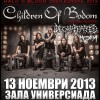 ChildrenOfBodom_LiveInSofia_13.11_support