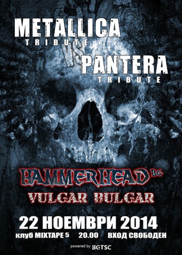 HAMMERHEAD(BG) & VULGAR BULGAR Poster 22.11.2014
