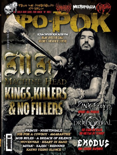 pro rock cover29.11.14