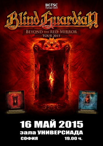 BLIND GUARDIAN Tour POSTER 16.05.2015 BG