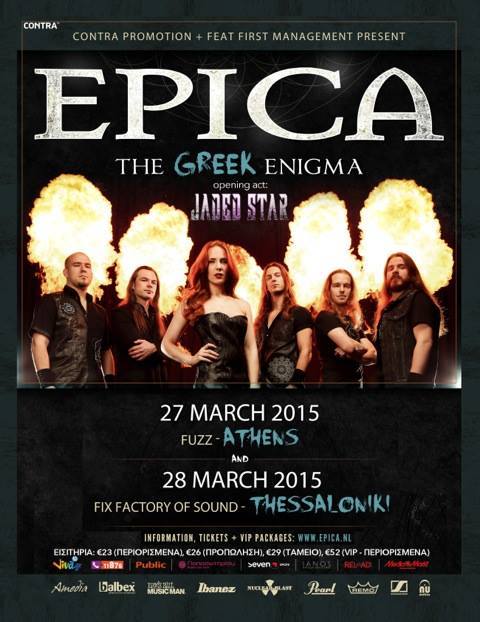 epica tour poster the greek enigma 2015 final