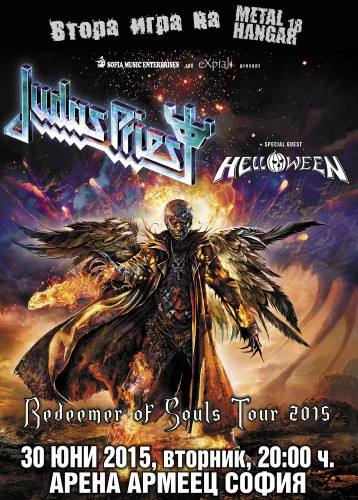 Judas-Priest-Helloween-game2