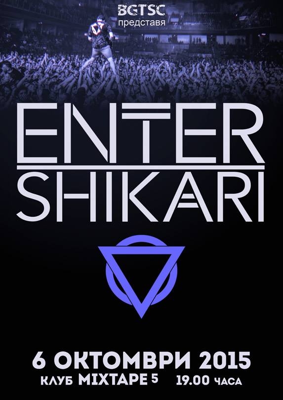 Enter SHIKARI Poster