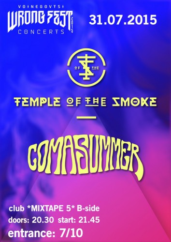 Temple of the Smoke