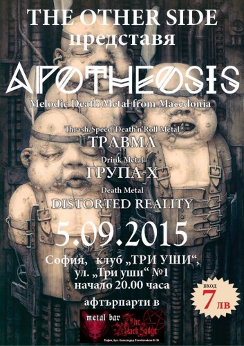 apotheosis_poster