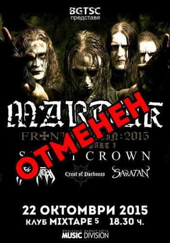 MARDUK Cancelled POSTER