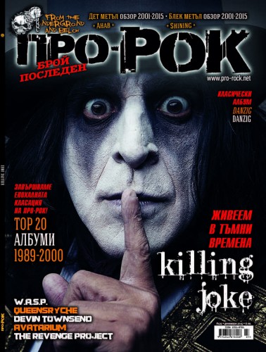 PRO-ROCK_125 COVER