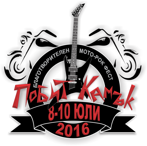 pobit kamak logo 2016