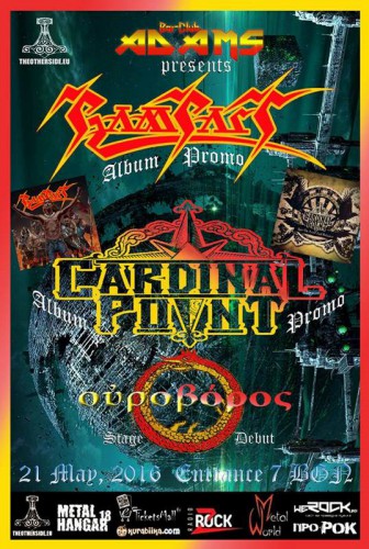adams_rampart_cardinal-point_ouroboros_poster