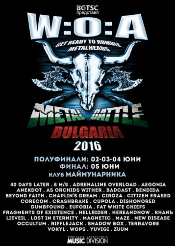 woa16_metal battle Poster