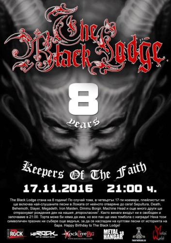 poster 8 years black lodge