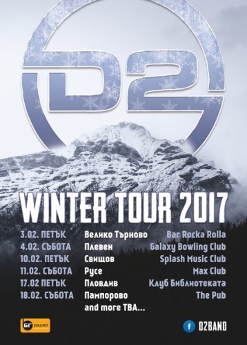 D2_WinterTour2017 -2