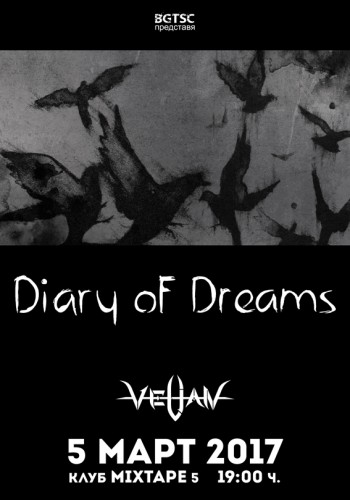 DiaRY OF DREAMS 20170305BG