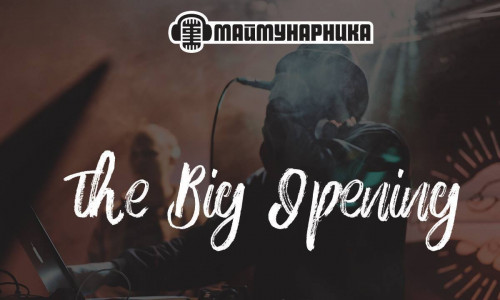 maimunarnika opening 2017