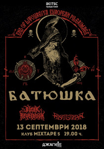 Batushka All Bands Poster BG