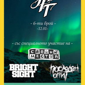 JFT concert poster