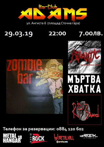 20190329_ZombieBar
