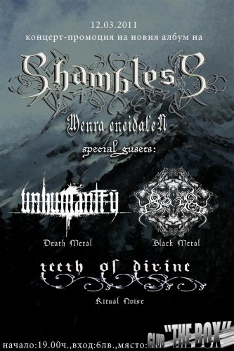 Подробности за концерта на Shambless