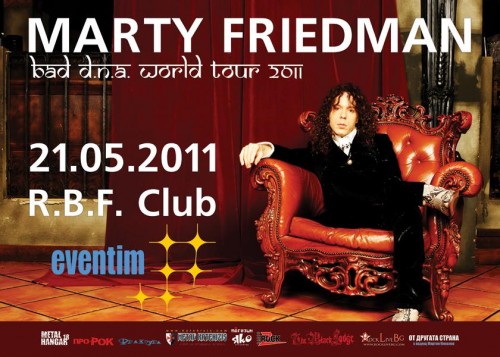 Подробности за концерта на Marty Friedman