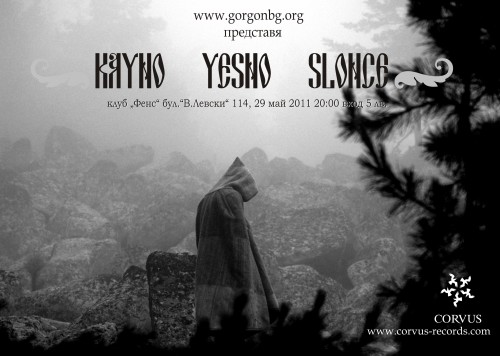 Kayno Yesno Slonce с концерт на 29 май