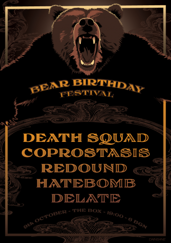 Bear Birthday Festival с участието на български дет метъл банди