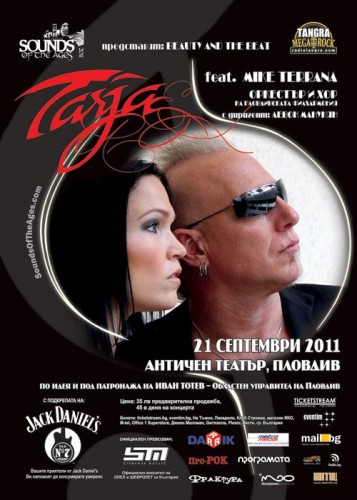 Концертът на Таря в Пловдив утре – напълно разпродаден