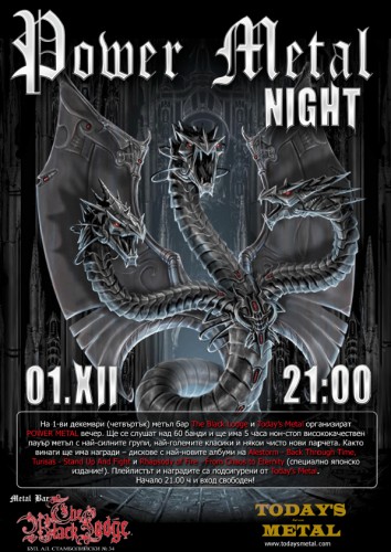 Power Metal Night в The Black Lodge