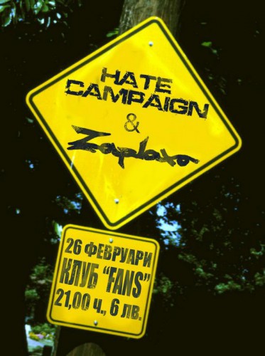 Концерт на Hate Campaign & Zaplaxa