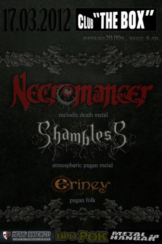 Промяна в концерта на NECROMANCER и SHAMBLESS