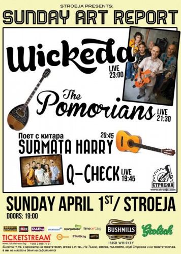 WICKEDA, POMORIANS, Q-CHECK и СЪРМАТА с концерт на 1 април