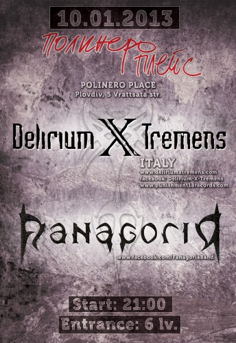 Fanagoria и Delirium X Tremens @ Пловдив