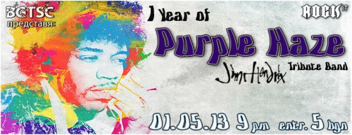 Първа годишнина на Purple HazeTribute band