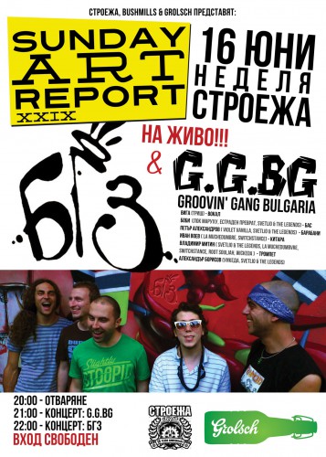 Последно издание на SUNDAY ART REPORT с БГ3 и G.G.BG