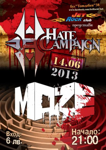 MAZE и HATE CAMPAIGN ще свирят заедно на 14 юни в клуб Jet Rock