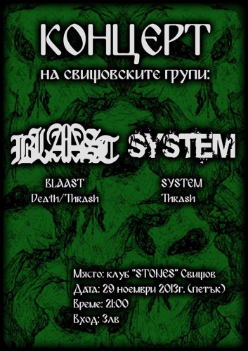 BLAAST и SYSTEM ще свирят два поредни дни в Свищов и Белене
