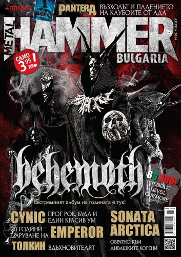 Брой 14 на “Metal Hammer Bulgaria” излиза на 29 март