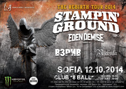 STAMPIN’ GROUND в София тази неделя