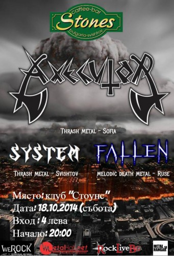 Концерт на AXECUTOR, FALLEN и SYSTEM в Свищов