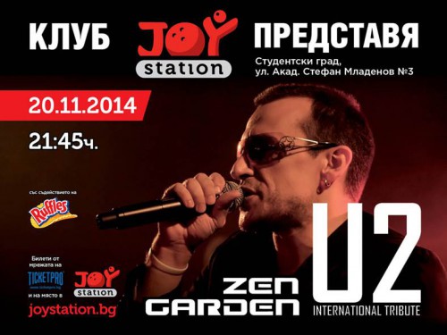 U2 Tribute в Joy Station
