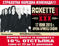 Само сега билетите за концерта на ROXETTE са с 10% отстъпка