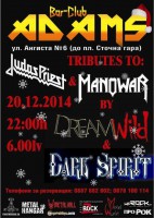 Dark Spirit и Dreamwild с трибют към Manowar и Judas Priest