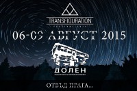 TRANSFIGURATION FESTIVAL 2015 – официална информация