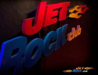 Официално е – JET ROCK затвори врати