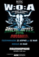 W:O:A METAL BATTLE България ще се проведе в периода 24 април – 3 май