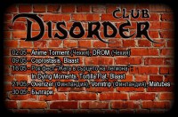 Програма за месец май в клуб Disorder