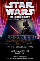 „STAR WARS in Concert“ идва в София през 2016-та