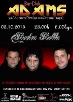 Концерт на ROCKA ROLLA в бар клуб ADAMS